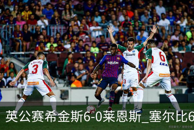 英公赛希金斯6-0莱恩斯 塞尔比6-3艾伦携手进决赛
